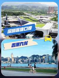 廣州/深圳港澳,點對點接送!過關直達