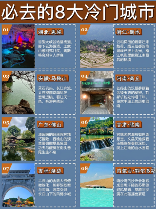 誰懂啊這8個鮮為人知的地方真的不擠又好玩