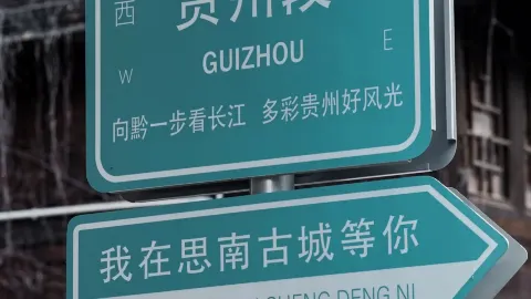 Go back to Sinan, Guizhou for the Mid-Autumn Festival! This small town on the Wujiang River is worth a visit home — traveler post in Sinan