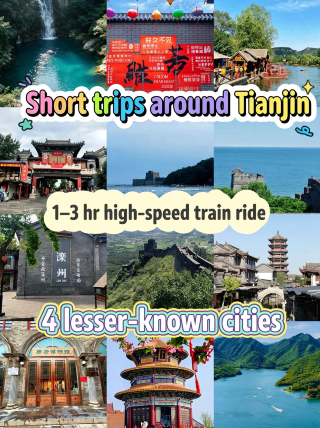 4 Niche Cities for Short Trips Around Tianjin! 1–3 Hours Away, No Crowds