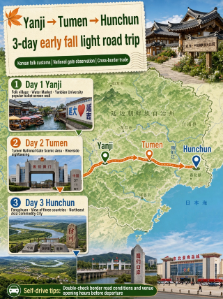 ทริปขับรถเที่ยวเองแบบเบาๆ 3 วัน ไปยังเมืองเหยียนจี ทูเมน และหุนชุน ในช่วงต้นฤดูใบไม้ร่วง
