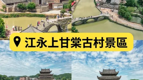ในเมืองเจียงหยง อำเภอหย่งโจว มณฑลหูหนาน มีหมู่บ้านโบราณที่ซ่อนตัวอยู่ ซึ่งเป็นดั่งอัญมณีล้ำค่าที่กาลเวลาได้พรากเอาความงามไป นั่นคือ หมู่บ้านชางกานถาง! — traveler post in กุ้ยหลิน