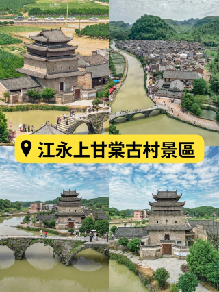 湖南省永州市江永市には、時の流れに恵まれた古村落、商干塘村という隠れた宝石のような場所がある。
