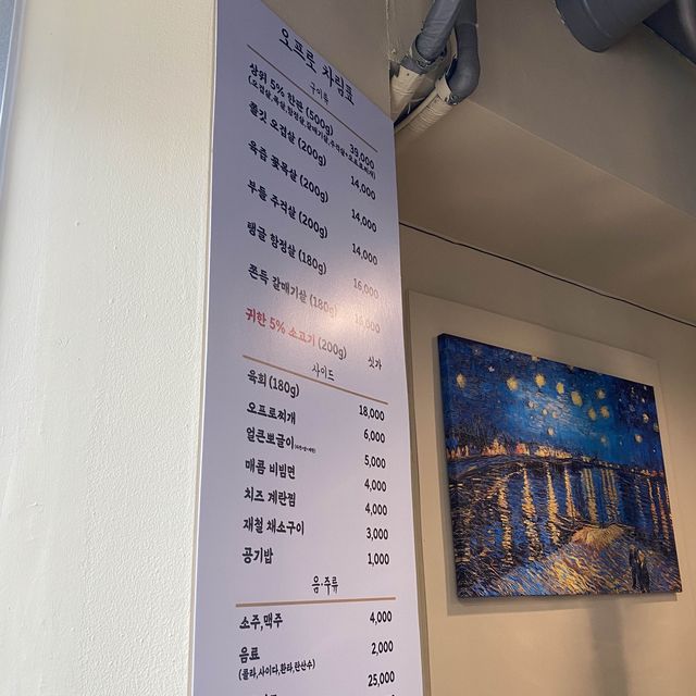 [인창동] 돼지와 소의 만남이 찰떡 '오프로고기집'🐷