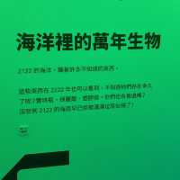 飛越到2222年未來選擇地｜華山永續概念展🌲