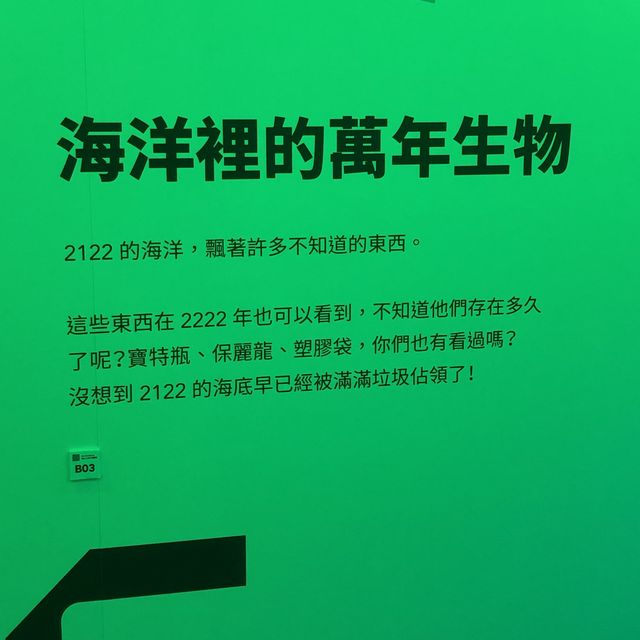 飛越到2222年未來選擇地｜華山永續概念展🌲