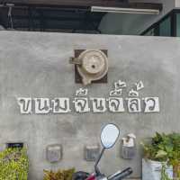 ร้านขนมจีนภูเก็ต รสจัดจ้าน ย่านสะพานหิน