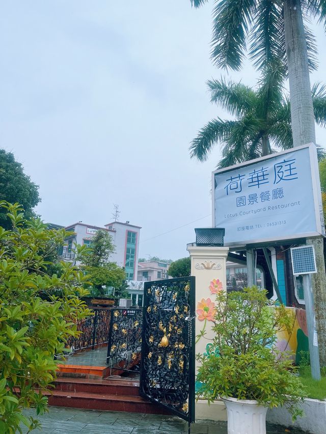 大埔林村隱世西餐廳🌃