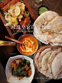 香港美食｜尖沙咀重慶大廈正宗印度菜