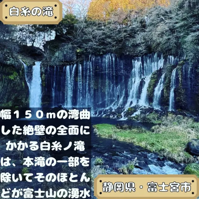 白糸の滝