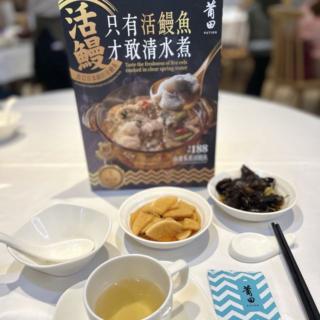 莆田鰻魚節🐟