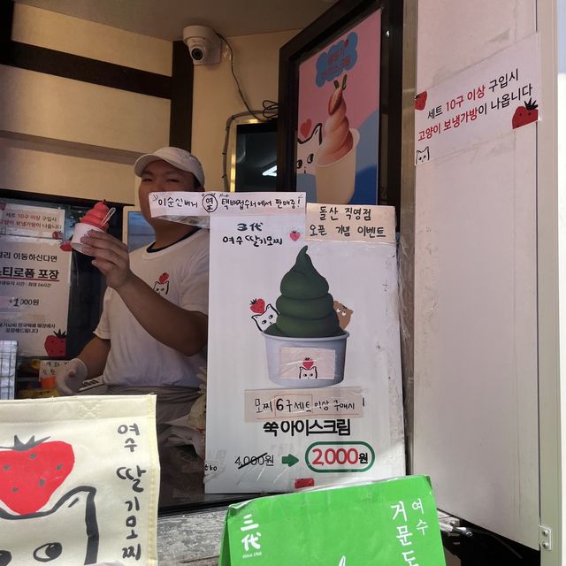 3대 여수 딸기모찌🍓 기모찌😊