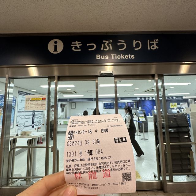 平靚正嘅玩轉北陸巴士周遊券🚌