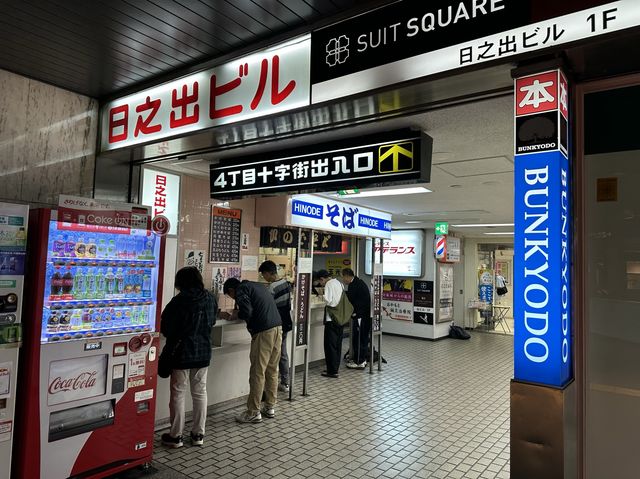 北海道・札幌。札幌の地下街の立ち食いそば『ひのでそば』