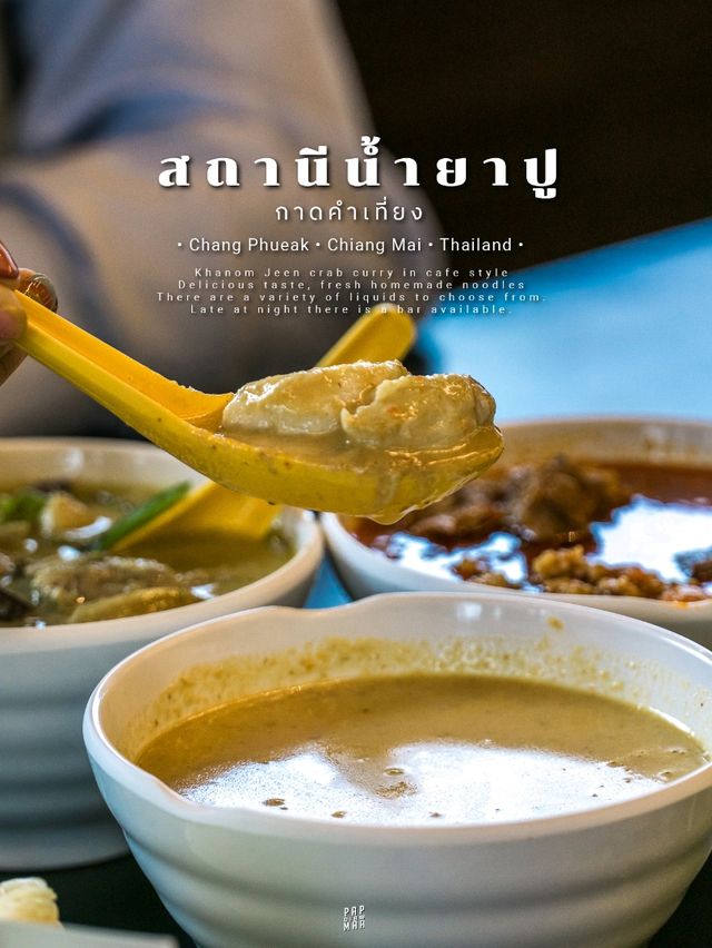 ถ้าอยากกินขนมจีนน้ำยาปูต้องที่นี่เลย