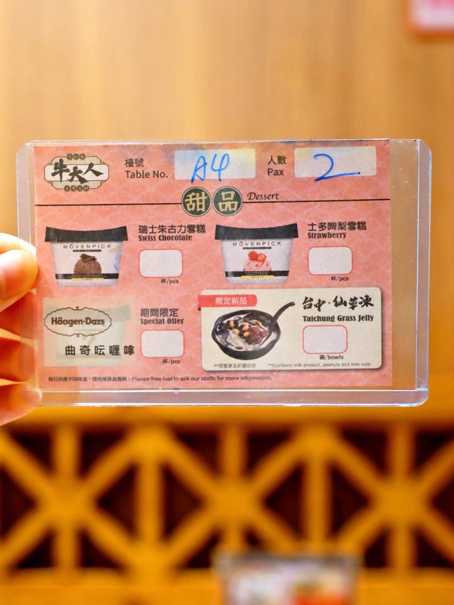 再戰牛大人台式火鍋