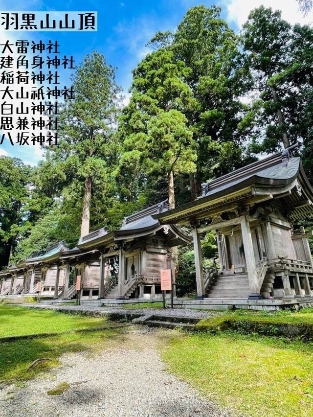 【山形県/出羽三山神社】2023年行ってよかった！羽黒山山頂