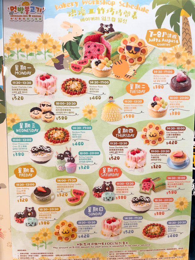 荃灣好玩烘焙工作坊！