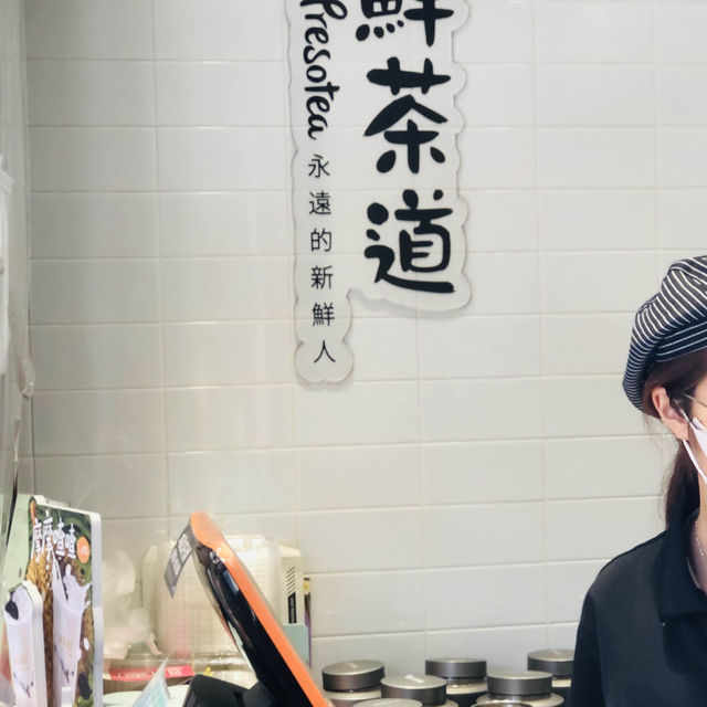 讓它陪你橫渡淡水河：鮮茶道-淡水老街門市