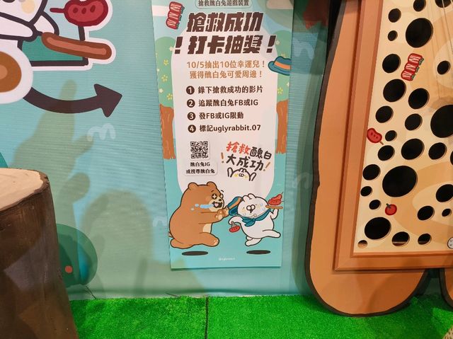 高雄夢時代-免費貼圖特展🎀|醜白兔的森林奇遇|（可可愛愛探險去）