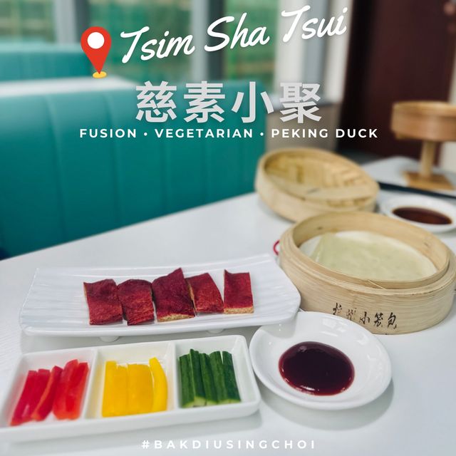 🌟 尖沙咀新fusion素食餐廳 • 食物精緻環境雅致 🌟