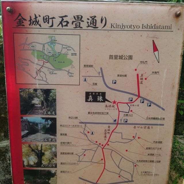 16世紀から残る風情ある石畳道！「金城町石畳道」