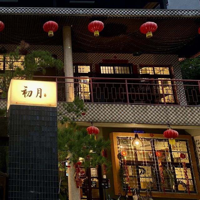 台中美食｜初月砂鍋粥｜隱藏在巷弄的老宅美食