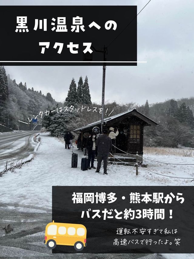 【熊本】冬の黒川温泉の湯あかりが幻想的で最高すぎた