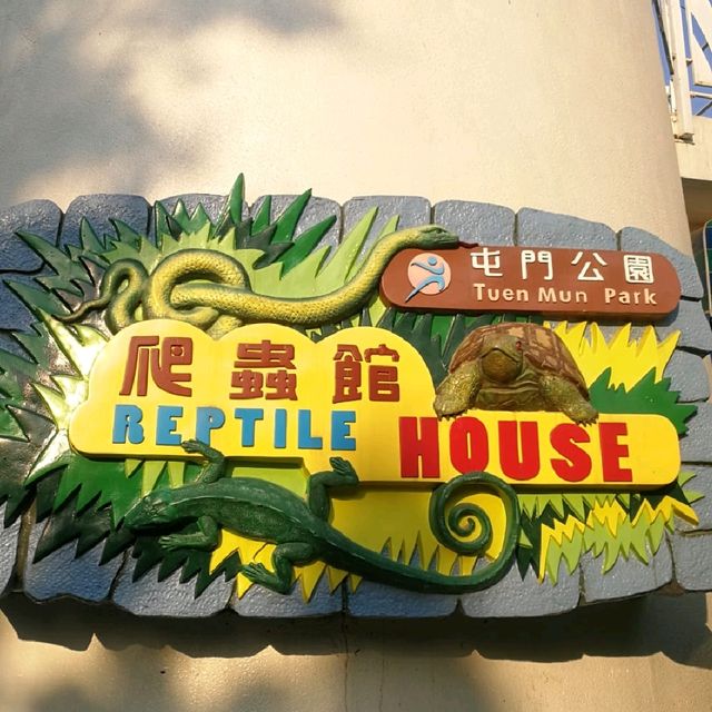 爬蟲館🐢🐍🦎