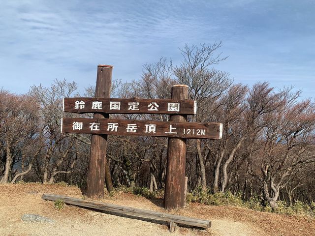 日本三重縣御在所岳