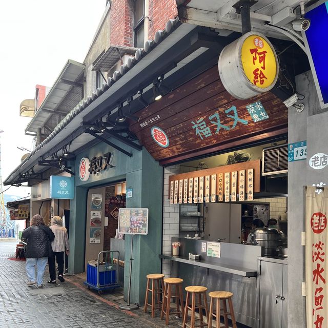 【台北】淡水に行ったら食べたい淡水グルメ