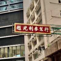 📸CAPTURE💖 Hong Kong’s Traditional Shop Signs