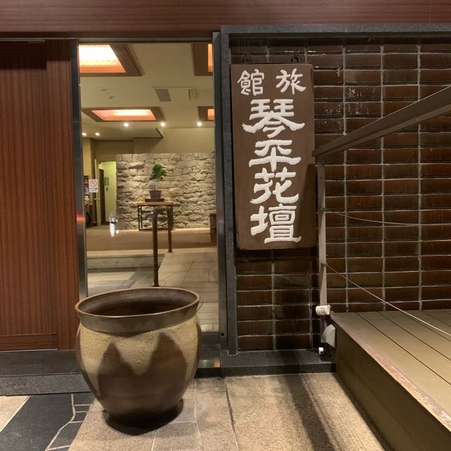 Luxurious Ryokan in Shikoku - Kotohira Kadan