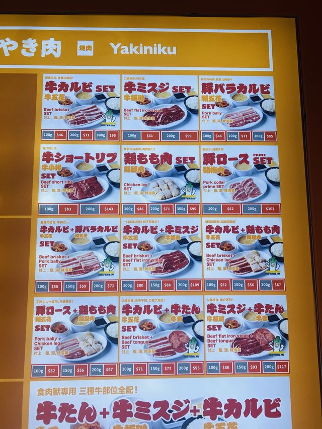 $46up日式燒肉快餐店🔥🥓🍚 やきにく😋可以隨時止口癮