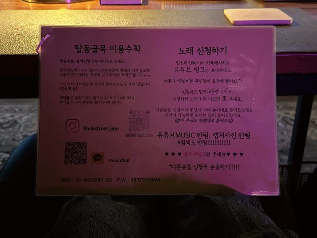 혼술 전문 음악 감상 전문 ⊹⁺⸜ 탑동골목 ⸝⁺⊹