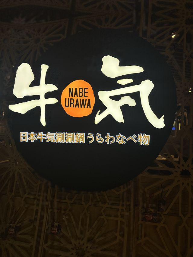 打邊爐的季節🥘性價比放題