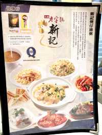 「新記食熱辣辣既生滾雞粥，必食之選」