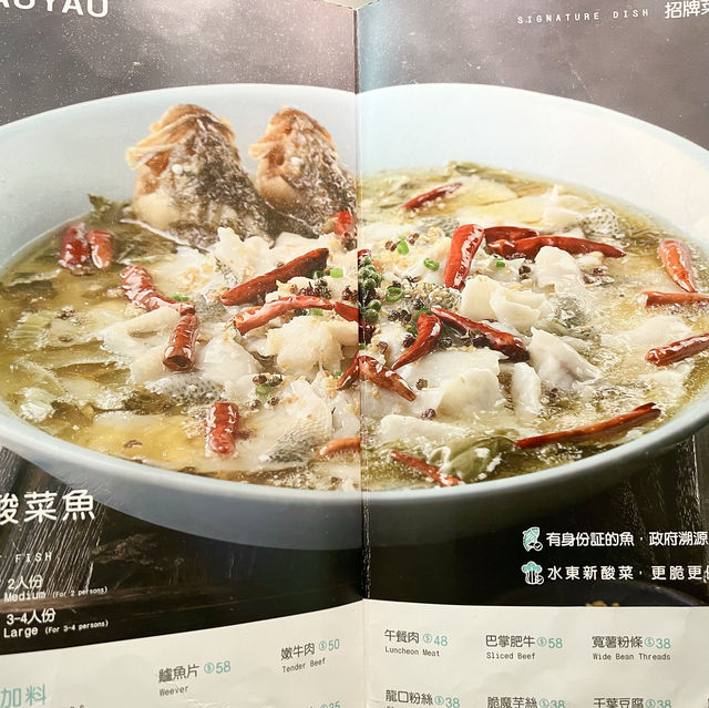 過江龍高質酸菜魚