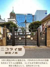 【東京|お茶の水】プチイスラム旅行✈️イスラム風教会