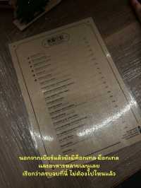 บาร์ลับ Craft beer 18 แท็ปจุกๆ