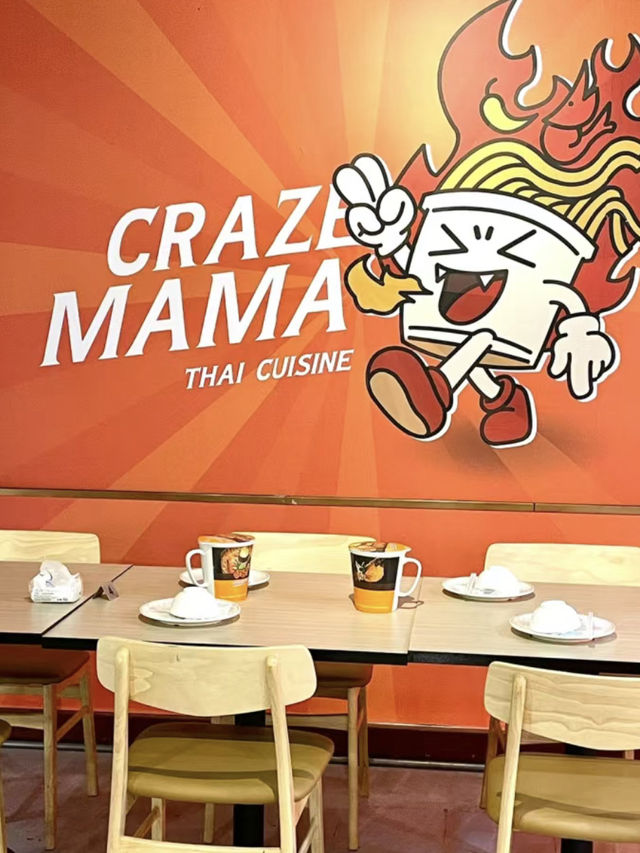 曼谷｜Craze MaMa Thai Cuisine