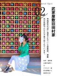 【北陸新幹線⠀開業】福井旅行おすすめスポット5選
