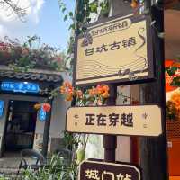 甘坑古鎮：特色古鎮，一日遊