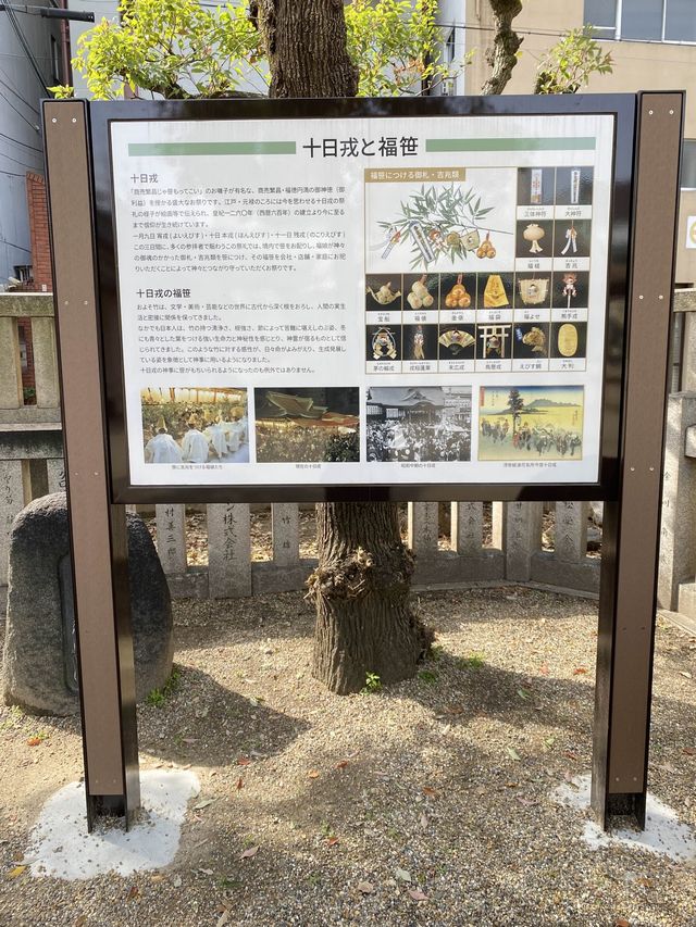 【大阪】福徳の今宮戎神社