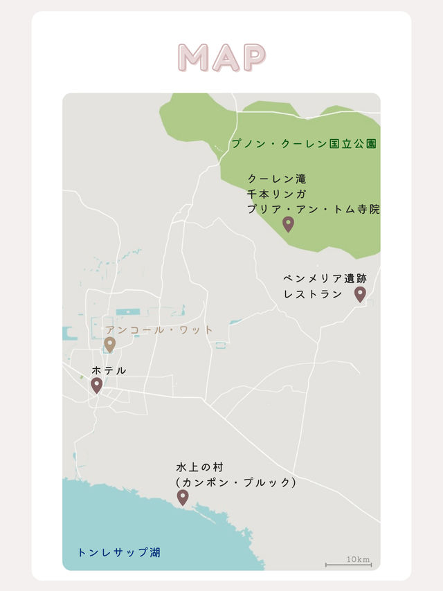【カンボジア・シェムリアップ】シェムリアップ郊外ツアー〘観光〙