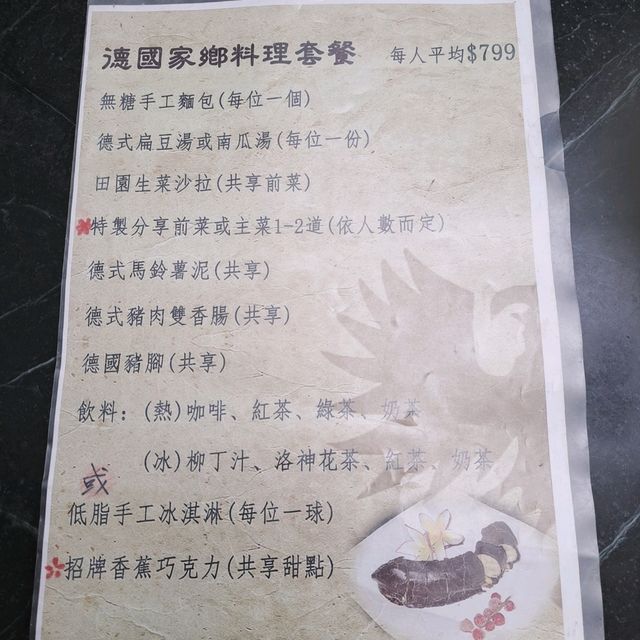 艾德堡宜蘭民宿超推薦德餐，令人垂涎三尺回味無窮❗️