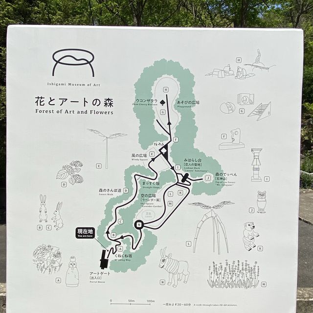【岩手】石神の丘美術館　屋外編