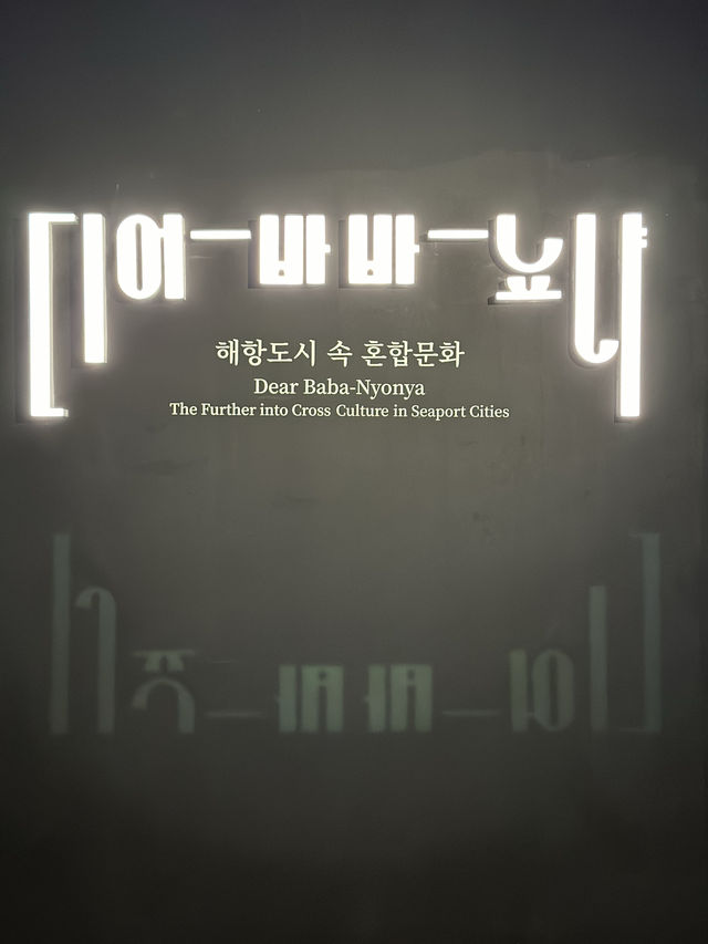 국립아시아문화전당에 전시된 “디어 바바 뇨냐와 이음지음”