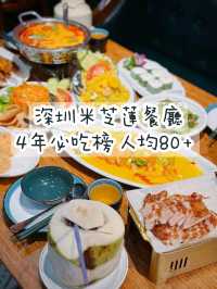 深圳平民價泰菜 | 人均100+吃到飽