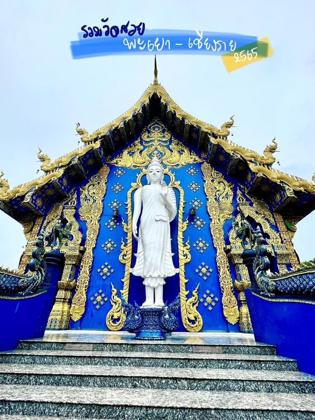 รวมวัดสวย พะเยา - เชียงราย